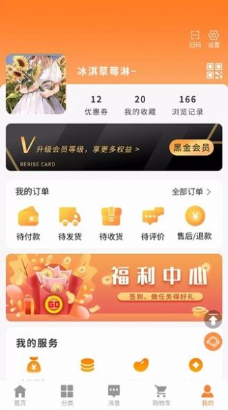 南山甄选手机软件app截图