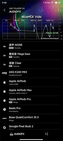 椒盐音乐app最新版手机软件app截图