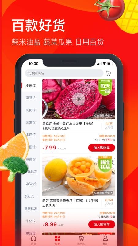 兴盛优选手机软件app截图