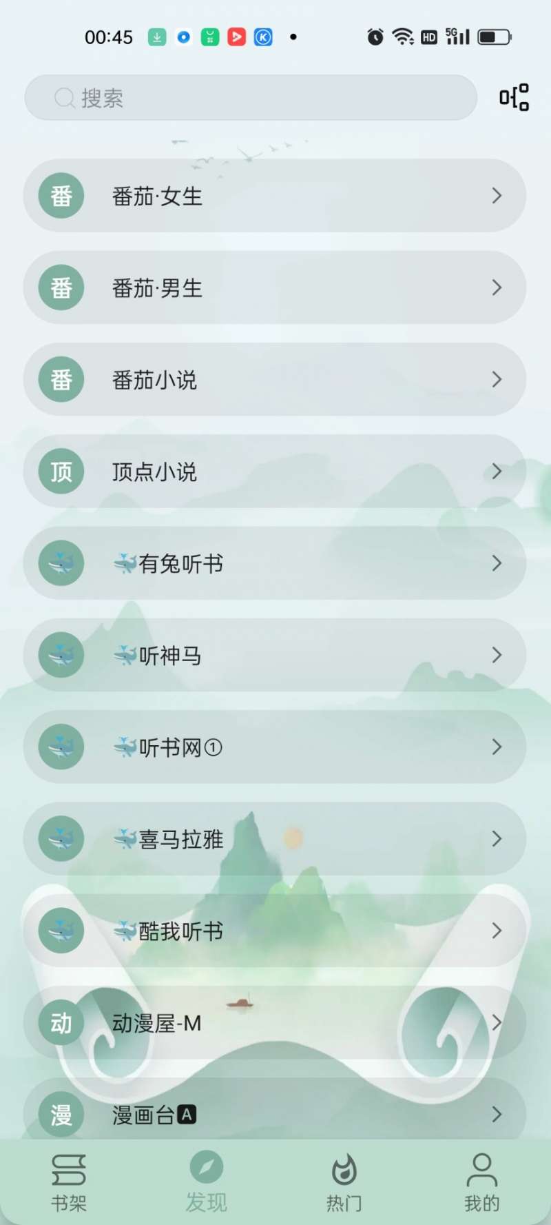 智慧小说app手机软件app截图