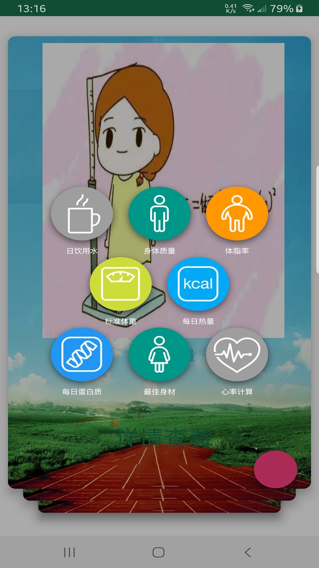 新宝运动手机软件app截图