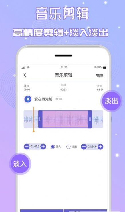 三麦音频剪辑手机软件app截图