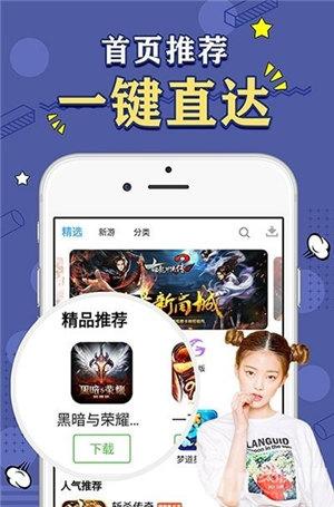 天象盒子下载安卓手机软件app截图