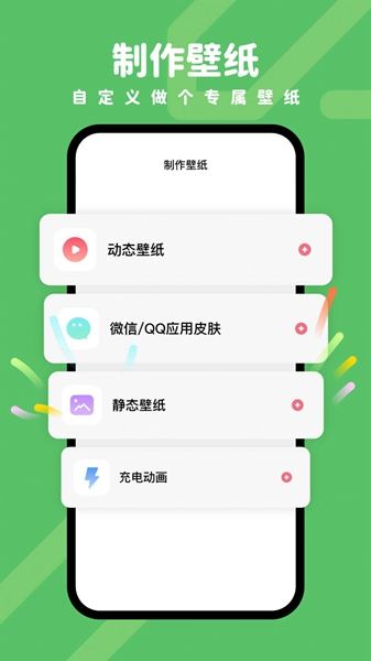 羊羊壁纸手机版手机软件app截图