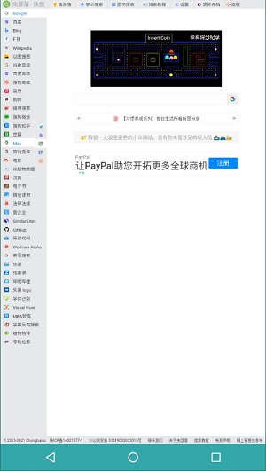 虫部落手机版手机软件app截图