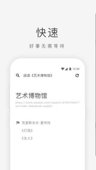 酷影浏览器手机软件app截图