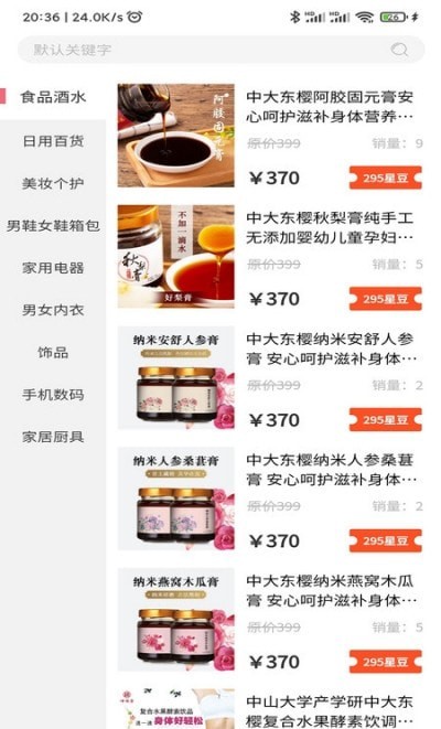 星客源选新版手机软件app截图