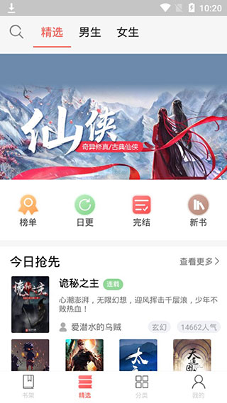 小主搜书手机软件app截图