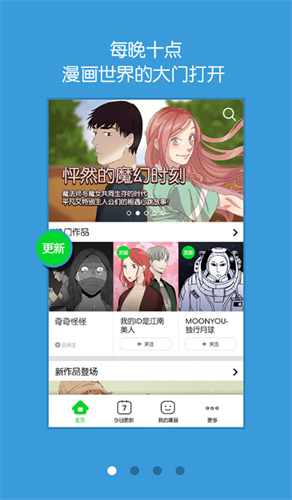 177漫画手机软件app截图