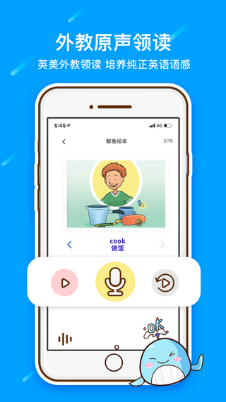 鲸鱼英语手机软件app截图