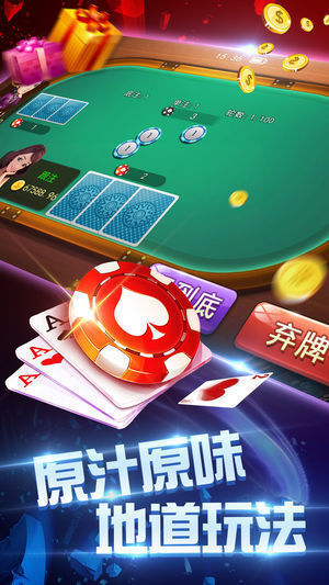 759棋牌正式版最新下载手游app截图