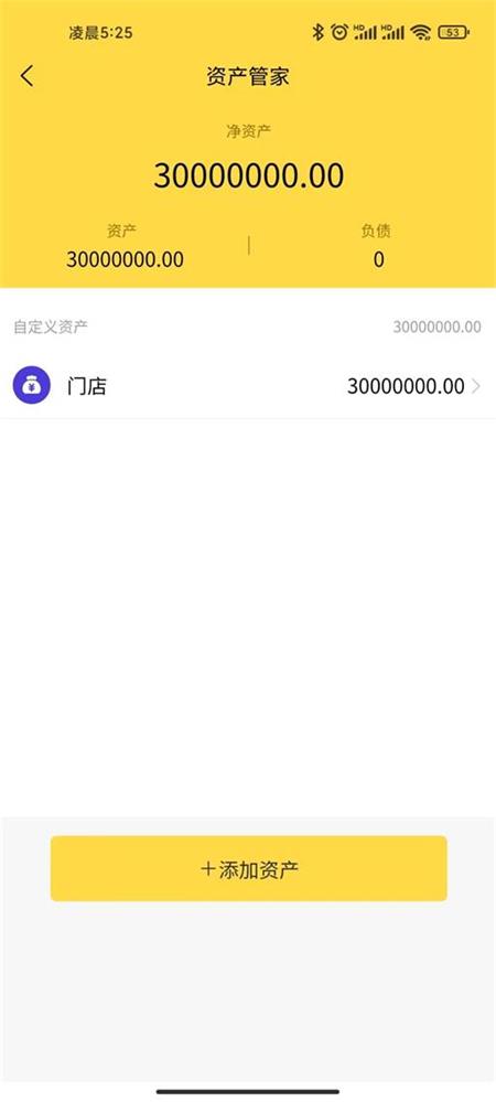 昌聚源云记账手机软件app截图