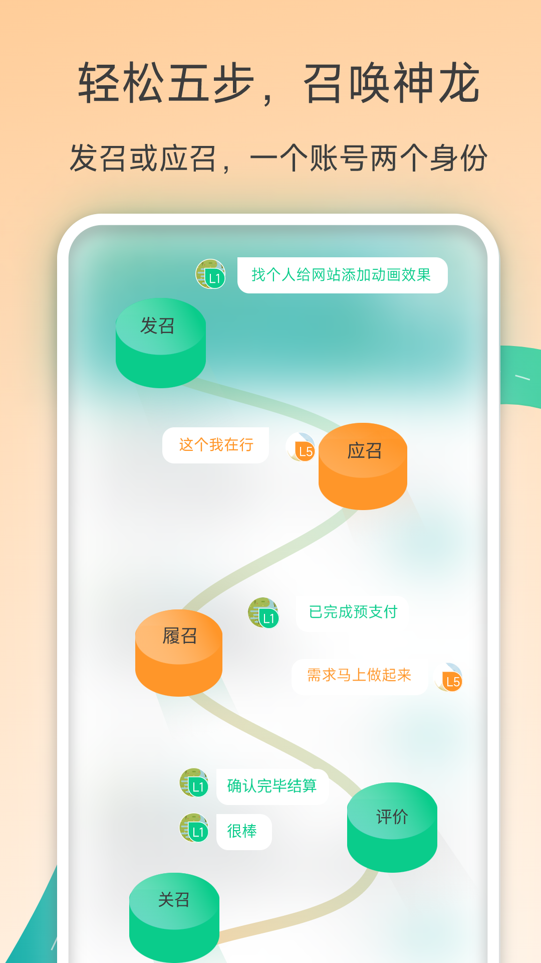 有召求职招聘最新版手机软件app截图