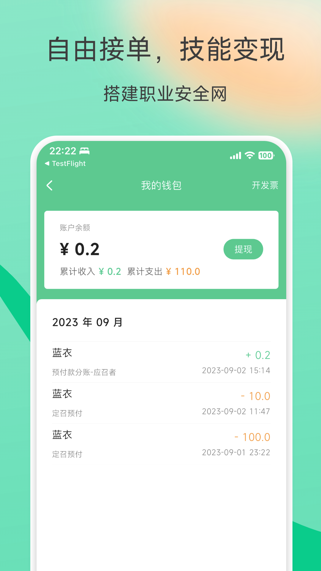 有召求职招聘手机软件app截图