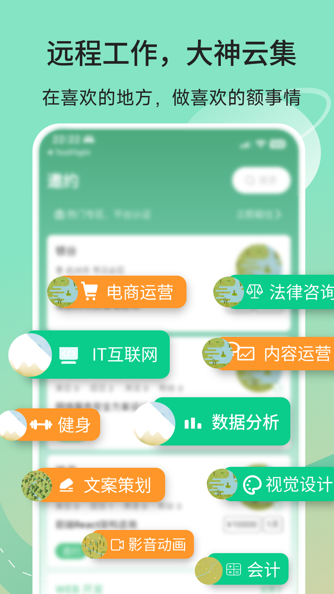 有召求职招聘手机软件app截图