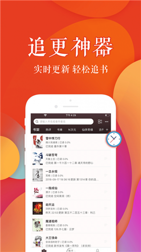 疯狂阅读官方版下载手机软件app截图