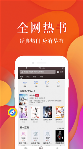 疯狂阅读官方版下载手机软件app截图