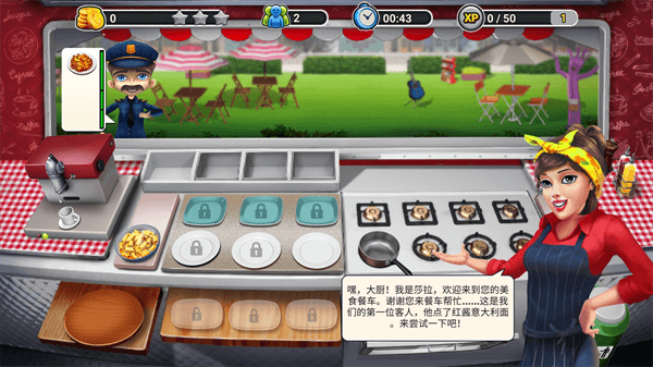 餐车厨师烹饪手游app截图