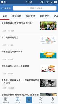 135编辑器app下载手机软件app截图