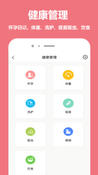 宠物王国手机软件app截图