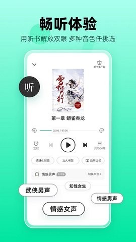 熊猫脑洞小说免费下载安装官网版手机软件app截图