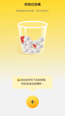 无忧流量管家手机软件app截图