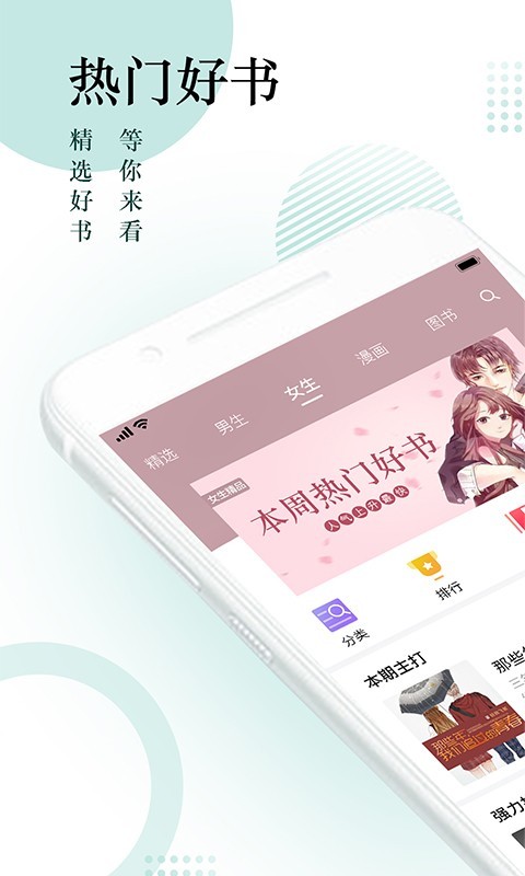 搜书神器app手机软件app截图