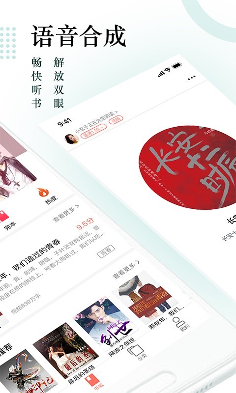 搜书神器app手机软件app截图