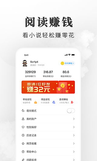 枕边小说免费版手机软件app截图