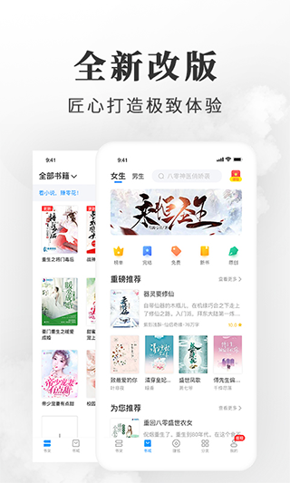 枕边小说免费版手机软件app截图