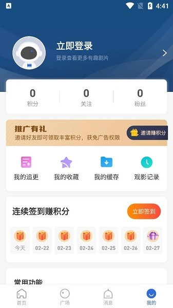 巴顿影视手机软件app截图