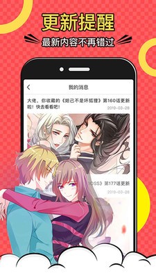 韬尘爱漫画最新版手机软件app截图