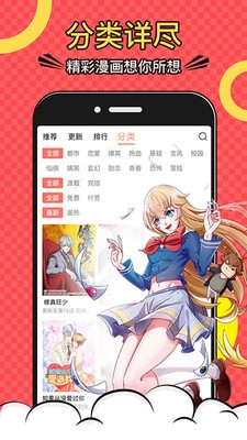 韬尘爱漫画app手机版手机软件app截图