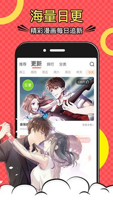 韬尘爱漫画app手机版手机软件app截图