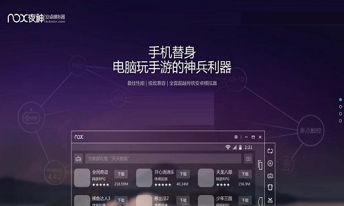 夜神模拟器完整版手机软件app截图