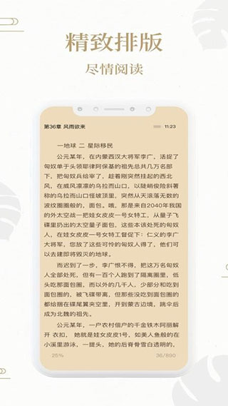 熊猫搜书app下载手机软件app截图