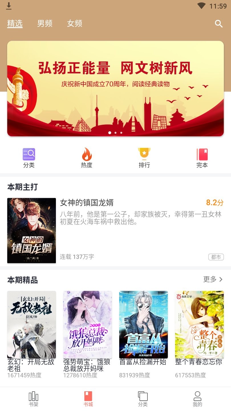 搜书神器app下载手机软件app截图