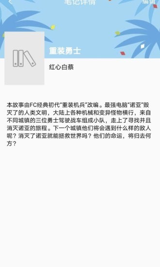 乐兔阅读官方版手机软件app截图