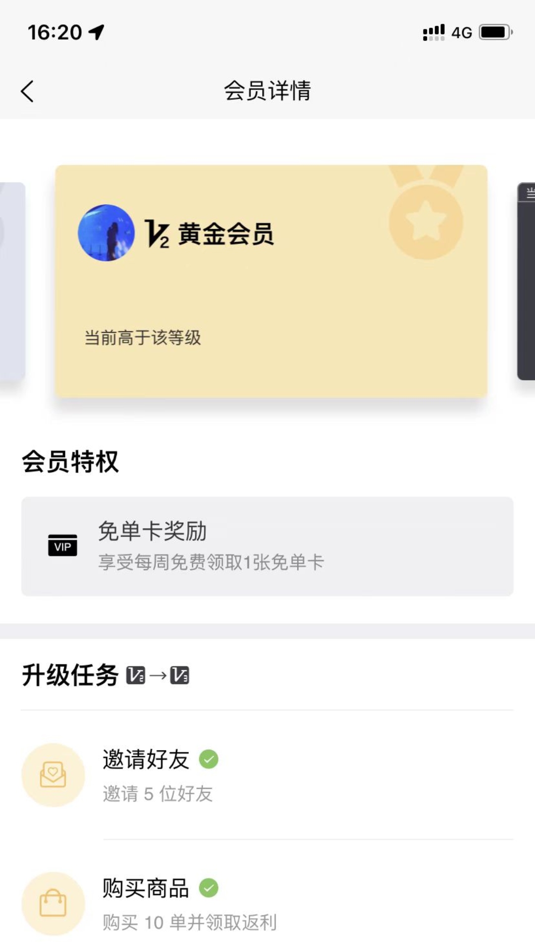 搜货精选手机软件app截图