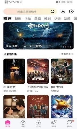 乐享视频手机软件app截图