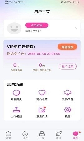 乐享视频手机软件app截图