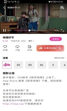 乐享视频手机软件app截图