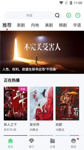 晴天影视app下载最新版本手机软件app截图