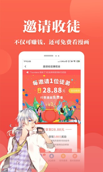 番茄漫画手机软件app截图