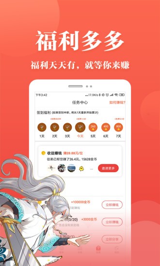 番茄漫画手机软件app截图