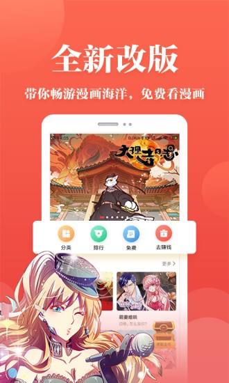 番茄漫画手机软件app截图