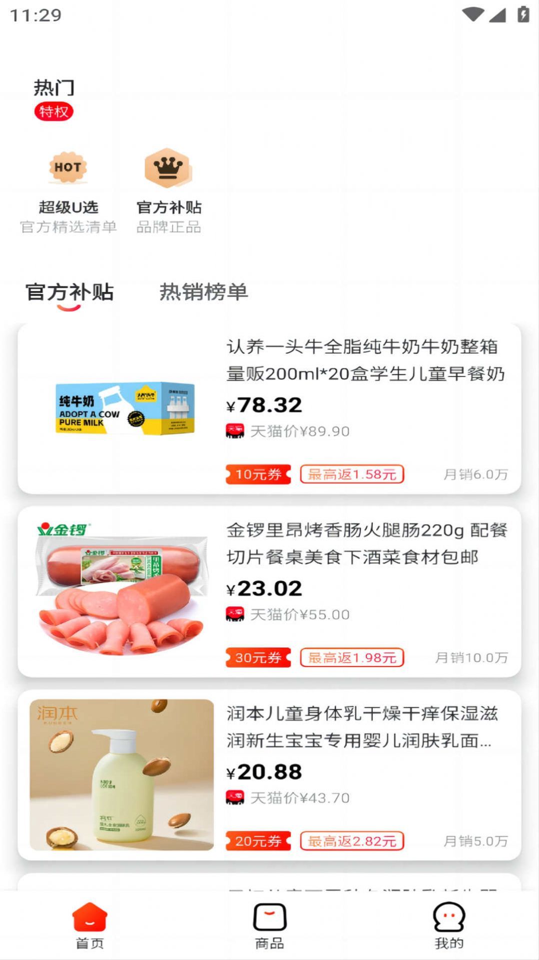 麒麟电商手机软件app截图