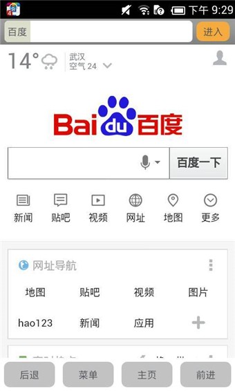 1S浏览器手机软件app截图