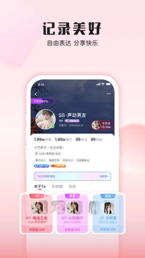 伴唱手机软件app截图