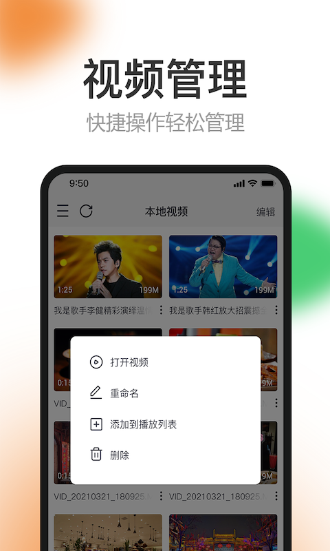 橙子视频app官方版下载安装手机软件app截图